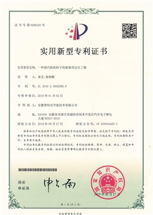 一種蒸汽輪機轉(zhuǎn)子的維修用定位工裝