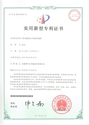 蒸汽輪機轉(zhuǎn)子的維護裝置