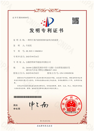 一種用于蒸汽輪機檢修內(nèi)缸吹掃的裝置